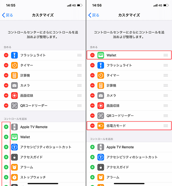 【3】［含める］に移動したアイコンの右側、3本線を長押ししてドラッグし並び替える。上から順に、コントロールセンターでは左上から表示されるので、よく使うものを上にするなど工夫する