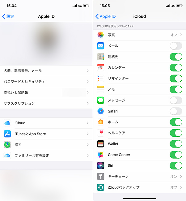 【1】[設定]のいちばん上にある自分の名前を選択する 【2】[iCloud]＞[iCloudバックアップ]＞[iCloudバックアップ]がオン（グリーン）ならOK（参考画像の場合、写真はオフ、そのほかグレーになっているところはオフになっています）