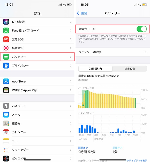 iPhoneの低電力モードの設定方法／設定＞バッテリー＞低電力モードをオン
