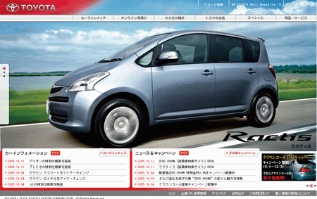 トヨタブランドサイトのトップページ「toyota.jp」(http://toyota.jp/)