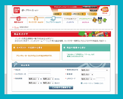 さまざまな検索軸を用意