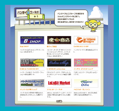 ショッピングチャネル