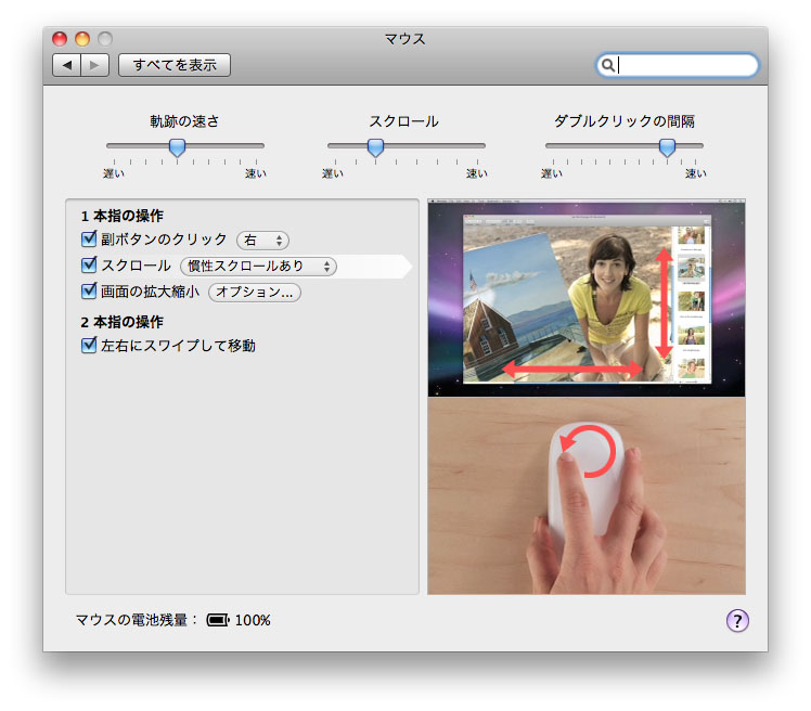（図5）スクロールは垂直方向だけでなく、360度自由な方向に動かすことができる