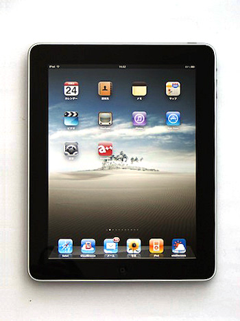 iPad 16GB WIFIモデル－黒いフレームの中にスクリーンが浮かんでいるだけという印象のシンプルな表示面。フレームは、手に持って指で押さえたときに、ちょうど画面にかからないような幅に設定されている。画面下端のドックには、デフォルトではiPhoneやiPod touchと同じ４個のアイコンが並んでいるが、実際にはこのように６個まで登録可能だ