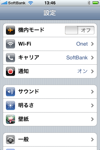標準で内蔵される純正アプリも、iPad用に一から新設計されている。たとえばiPhone用のシステム設定の画面では、このように設定項目リストが表示され、個々の項目を選ぶと、その設定画面に移行するが…