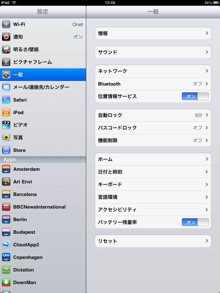 iPadでは、画面の広さを活かして、設定項目リストと設定パネルが並列した状態で表示される