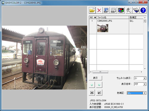 「EASYCOLOR!2」では画像ビューアを見ながら色補正を設定できる