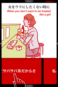 笑えない英語