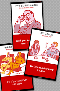 笑えない英語