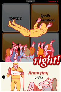 笑えない英語