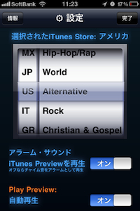 TunesTimer