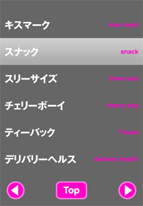 大人の和製英語マスター FREE