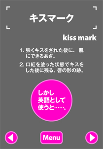大人の和製英語マスター FREE