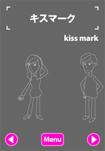 大人の和製英語マスター FREE