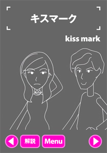 大人の和製英語マスター FREE