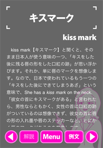 大人の和製英語マスター FREE