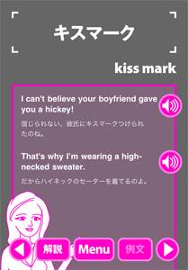 大人の和製英語マスター FREE