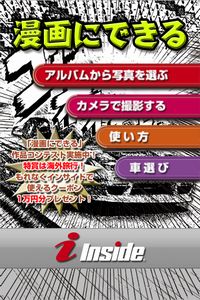 漫画にできる