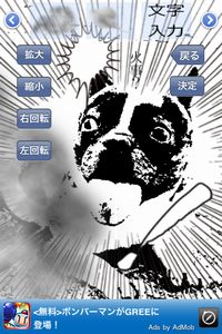 漫画にできる