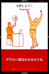 ちょっと笑えない英語