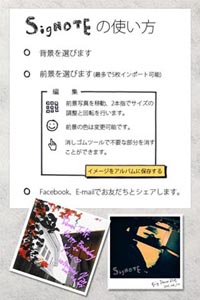 SigNote