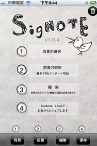 SigNote