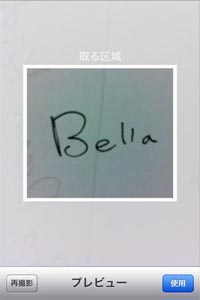SigNote