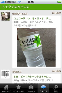 friendfeed07