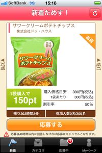 1212_itempage