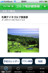 golf_raku_navi05