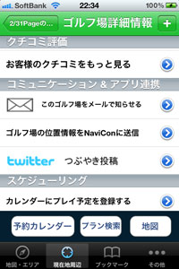 golf_raku_navi06
