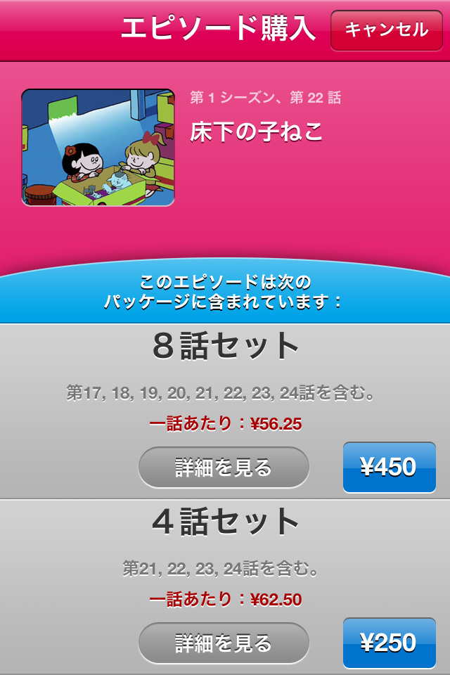 おべとも学園アプリ