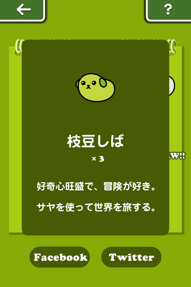 豆しばつまみ