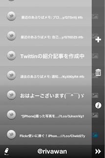 Twittin_8
