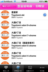 観光スポットのクチコミなどをTwiterに投稿することも可能