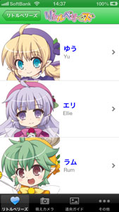 画面右上の更新ボタンをタップすることによって、イラスト画像の切り替えが可能。「リトルベリーズ」キャラクター3名の詳細なプロフィールや画像、小果実の説明が確認できる 