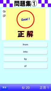 四択式なので正しいと思ったものを選んで正解していれば○