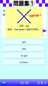 間違っていれば正解と解説が表示される