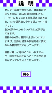 次に説明ボタンをタップして説明を読む