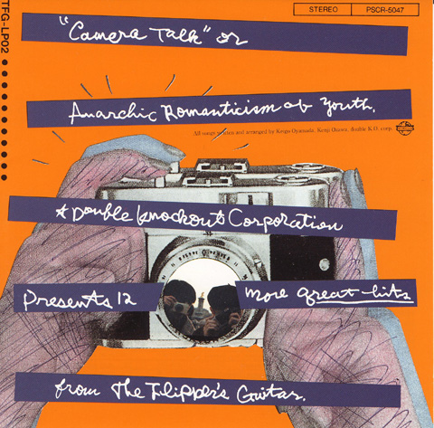 『カメラ・トーク』オリジナル盤のジャケット