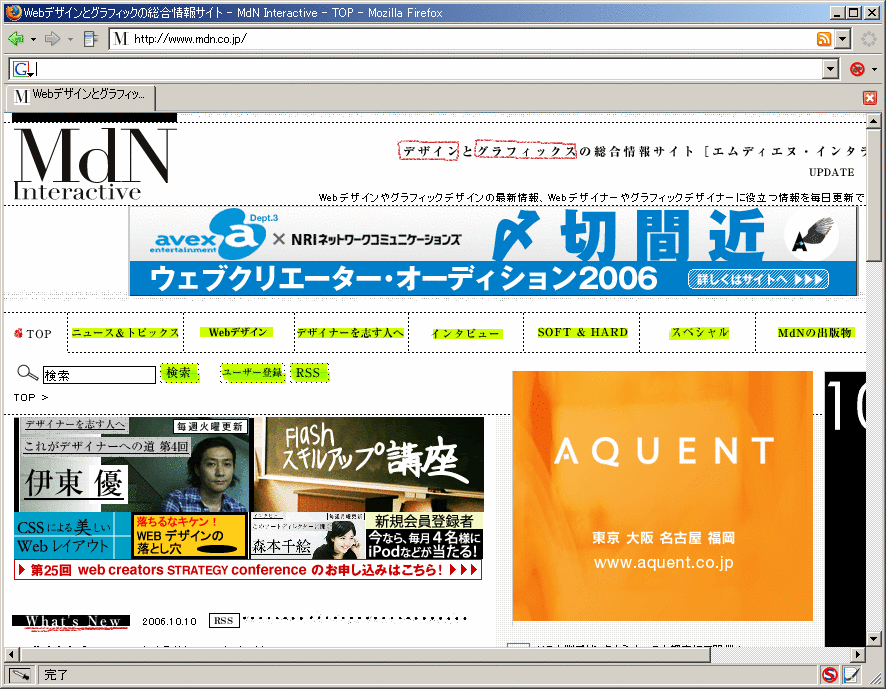 Firefoxでは、RSS Auto Discovery に対応しているページにアクセスするとロケーションバーにアイコンが表示される