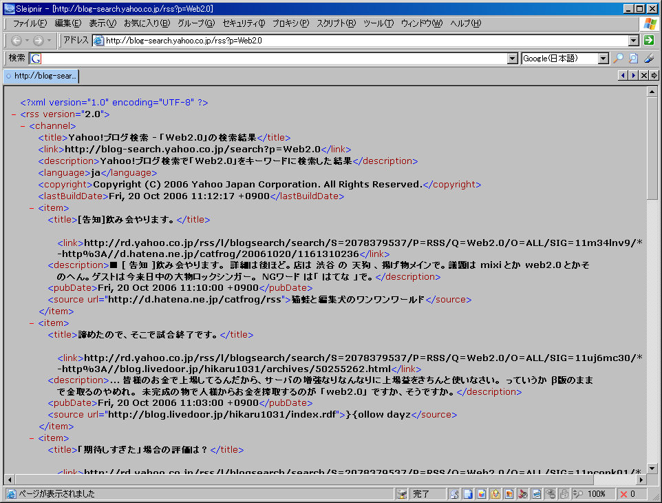 「Yahoo! ブログ検索」では、検索結果をRSSで取得することができる