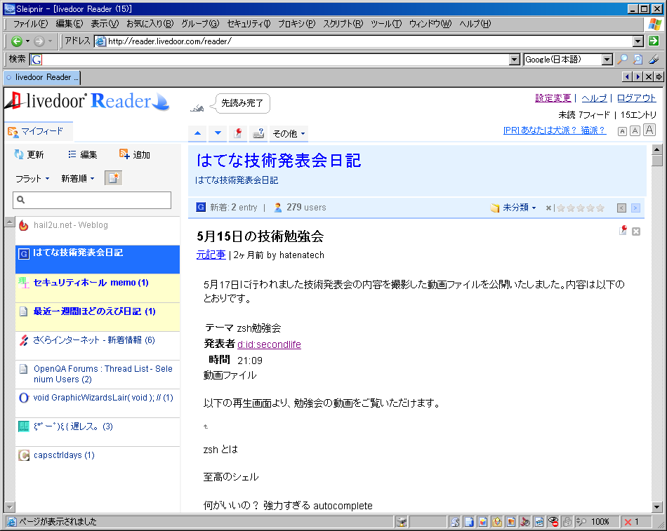 RSSリーダ上でサイトの情報をチェックできます