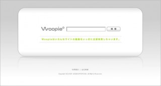 クローラ技術により、動画検索に特化した「Woopie動画」α版