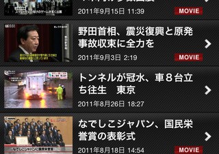 日本テレビ、iPhone向けニュースアプリ「NEWS速報！Live＋」を提供開始