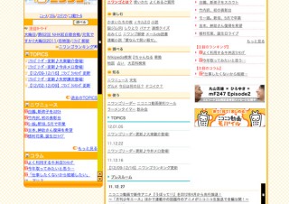 ニコニコ動画、「プレミアム」サービスの会員数が150万人を突破
