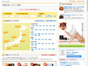カカクコム、「食べログ」への不正業者による投稿問題について発表
