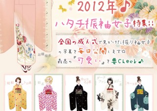 マインドパレット、写真共有アプリ「Snapeee」でハタチ振袖女子が見れる特別キャンペーン