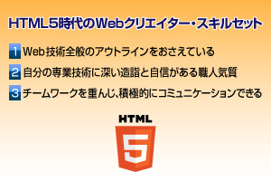 ON HTML5 FIELD 第9回