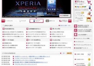 PC・携帯から利用可能な無料Webメールサービス「ドコモwebメール」